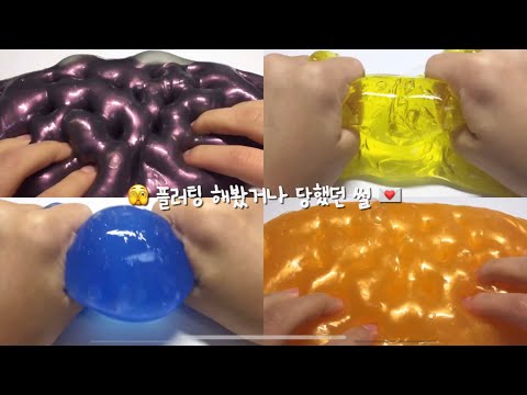 🫣 플러팅 해봤거나 당했던 썰 💌 #네이트판 #썰 #소규모시리즈액괴 #대규모시리즈액괴 #소시액 #대시액 #시리즈액괴 #시액 #네이트판 #썰 #소규모시리즈액괴 #대규모시리즈액괴