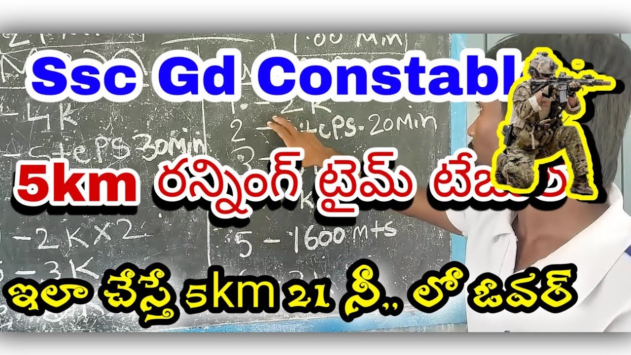 Ssc Gd Constable Men And Women Special Running Workout | 5km Time Table | MSR Sports Army | VenuGuru
