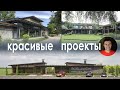 Как мы проектируем современный дом или здание