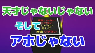 つまり天才『Not Not - 頭脳耐久ゲーム』 screenshot 5