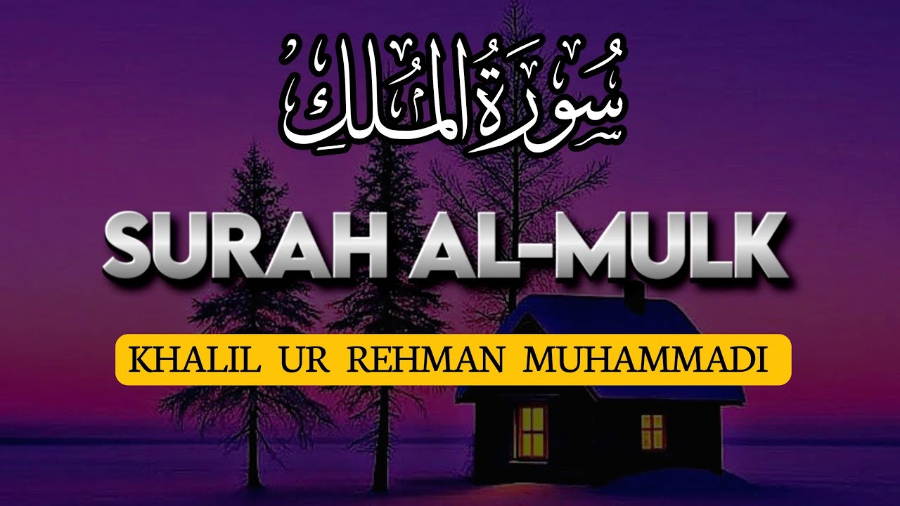 Surah Al-Mulk to Surah An-Nas Live