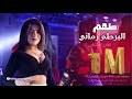 طعم البرطم رماني دبكة صبايا النجمة 2022 الفنان احمد سليمان