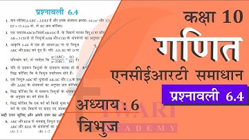 NCERT Solutions for Class 10 Maths Chapter 6 Exercise 6.4 in Hindi Medium