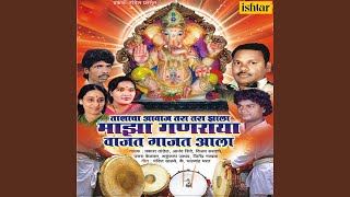 Download Lagu Aala Ghari Navsacha Ganpati MP3