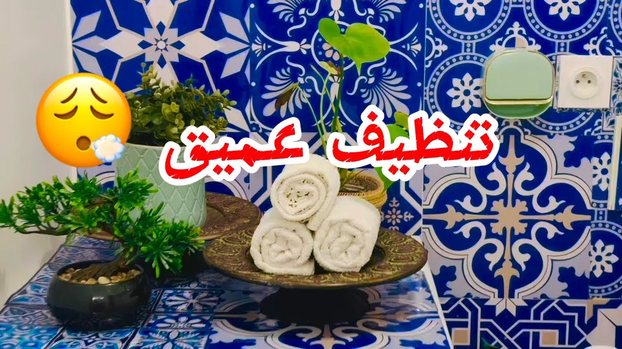 أول مرة تشوفوا حمّام بيتي 😳🛁 | آخر روتين قبل رمضان + مكافأة بعد التعب