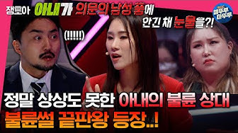 불륜썰 - Youtube