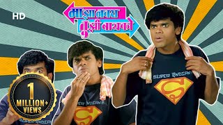Maza Navara Tuzi Bayko - धमाल कॉमेडी सीन - Siddharat Jadhav Comedy Scene - Popular Marathi Movie Thumb