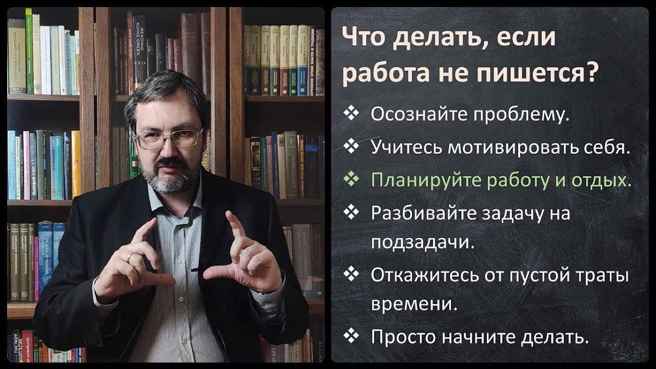 11. Что делать, если работа не пишется? - YouTube
