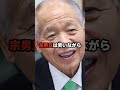 ㊗️10万回再生🎉 【高市政権】鈴木貴子に父・鈴木宗男「よく怒られます」驚愕の家族関係を明かすw #自民党 #高市早苗 #shorts