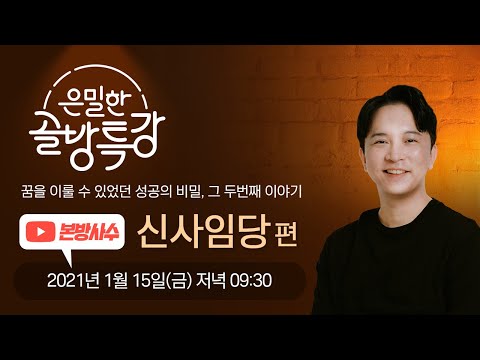  골(Goal)방에 오신 여러분, 환영합니다! -  골(Goal)방에 오신 여러분, 환영합니다!