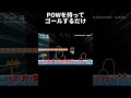 POWを持つコースが凄く難しかったw マリメ2 #shorts