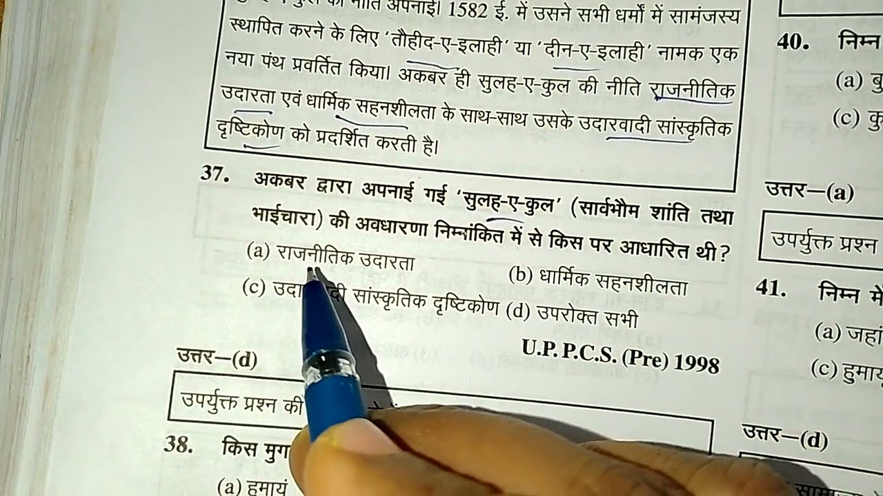 L 10 MEDIEVAL HISTORY GHATANA CHAKRA (BPSC TRE4, UPPSC, BPSC AEDO, RAILWAY, BIHAR DAROGA)