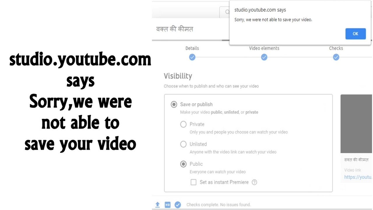 YouTube issue | Sorry, we were not able to save your video
