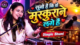 सुनो है कि वो मुस्कुराने लगे हैं || Dimple Bhumi || Cover Song || Suna Hai Ki Wo Muskurane Lage Hai