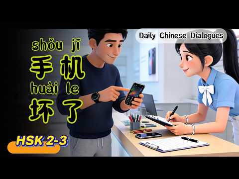Điện thoại bị hỏng thì làm sao? Hội thoại tiếng Trung thường dùng khi sửa điện thoại | HSK 2-3