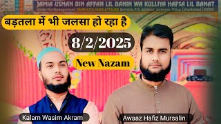 Bartallah Me Bhi Jalsa Ho Raha He 822025