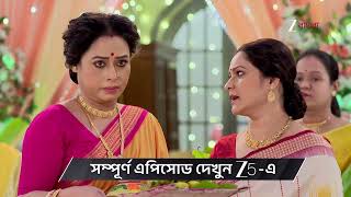 Kone Dekhaa Alo | Ep - 282 | Preview | Sep 17 2026 | Zee Bangla screenshot 3