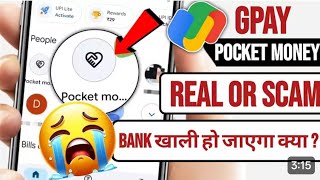 ⁣Gpay pocket money scam 😱 | google pay pocket money real or fake | gpay pocket money fake