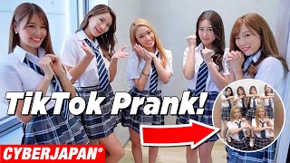【ドッキリ】女子高生制服コスプレでティックトック踊りながら、双子にどっきり仕掛ける！【TikTok Prank】