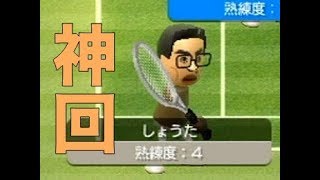 しょうたがうますぎた 裏闘技場 Wii Sports テニス ゲーム実況byしゅうゲームズ ゲーム実況アンテナ