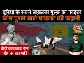 FIGHTER PLANE चुराने वाला PILOT पति जिसने एक साथ AMERICA और RUSSIA की सांसें रोक दीं | CRIME TAK