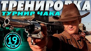 Последняя тренировка! Завтра в 14-00 МСК играем! "Метр на троих" с  @TheKpacaBa   и @Panacea