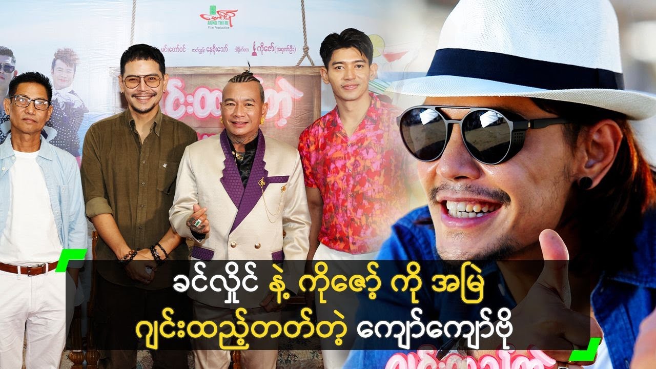 ဂျင်းထည့်တဲ့ ပညာတွေ ရနိုင်မယ့် ‘ဂျင်းထည့်တဲ့ ယောက်ဖ’