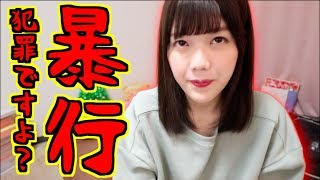 私のファンを名乗る人物に街中でされた事について