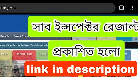 west bengalpolice sub inspector result সাব ইন্সপেক্টর রেজাল্ট wbp si result.  excise constable