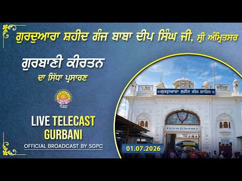 Official SGPC LIVE | Gurdwara Shaheed Ganj Baba Deep Singh Ji, Sri Amritsar | Wednesday, 01.07.2026