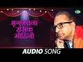     mriganayana rasik mohini  dr vasantrao deshpande  marathi song   