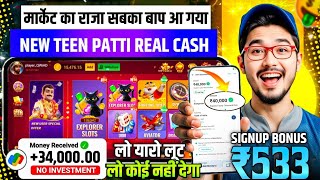 Teen Patti Real Cash Game | New Teen Patti Earning App Today | Teen Patti Game Kaise Khele? screenshot 5