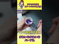 #shorts ギラつく大粒メタリック「ドむらさき~メタリックパープル~」