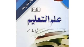 Famous 419 code  education Aiou book  guess paper solved paper  Wealth
