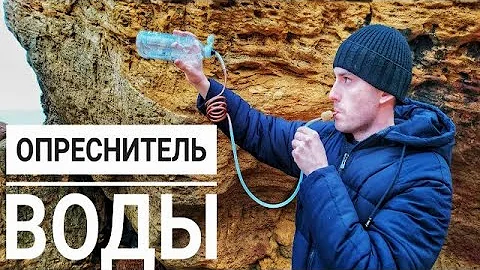 ОПРЕСНИТЕЛЬ МОРСКОЙ ВОДЫ СВОИМИ РУКАМИ | | ДОБЫВАЕМ ПРЕСНУЮ ВОДУ | КАК ОПРЕСНИТЬ МОРСКУЮ ВОДУ