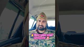 punjab police Bharti 2026 update #meetsidhuvlogs #punjabpoliceconstable2026 #punjabpoliceconstableex
