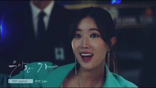 Seok Hee ♡ Yoon Do | Black Diamond { Graceful Family } Story Love ~