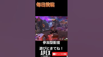 漁夫返し気持ち〜　#apex #apexlegends #apexフレンド募集 #apex参加型 #apexランク #shorts   #youtube  #apexカスタム   #エペ