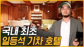 [Before] 침대만 덩그러니 놓인 3평 방... 이 공간을 살릴 수 있을까?ㅣ스테이패스포트 익스프레스 스파 당산점ㅣ스페이스플래닝