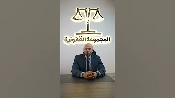 ايه الحل لو صدر ضدك حكم نهائي في جنحة 
