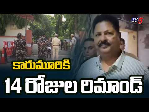 AP Liquor Transport Case: Karumuri Nageswara Rao Sent To 14 Day Remand | TV5 - TV5NEWS