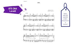 BTS 방탄소년단 "DNA" [ Level 2 ] - -