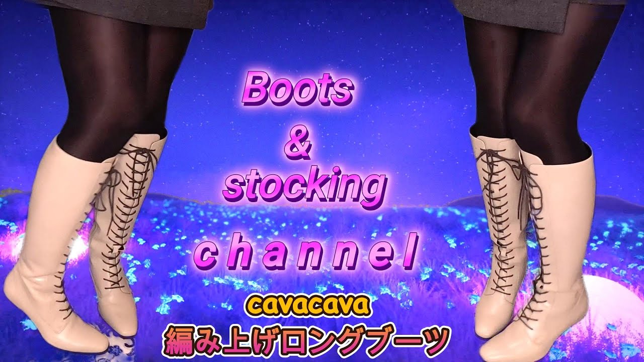 【cavacava(サバサバ) イタリアンレザー編み上げロングブーツ❗️】