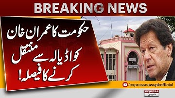 Govt Decides to Shift Imran Khan From Adiala Jail | Big Breaking | Pakistan News