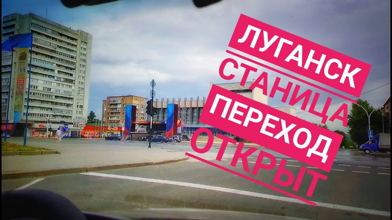 Авто станица луганская