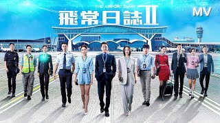 Download lagu I found my way 飞常日志2 (剧集主题曲) -张与辰 Mv (Edit by fan)