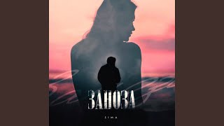 Заноза - SIMA