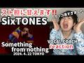【SixTONES reaction】Something from Nothingのライブがただただ最高だった件!