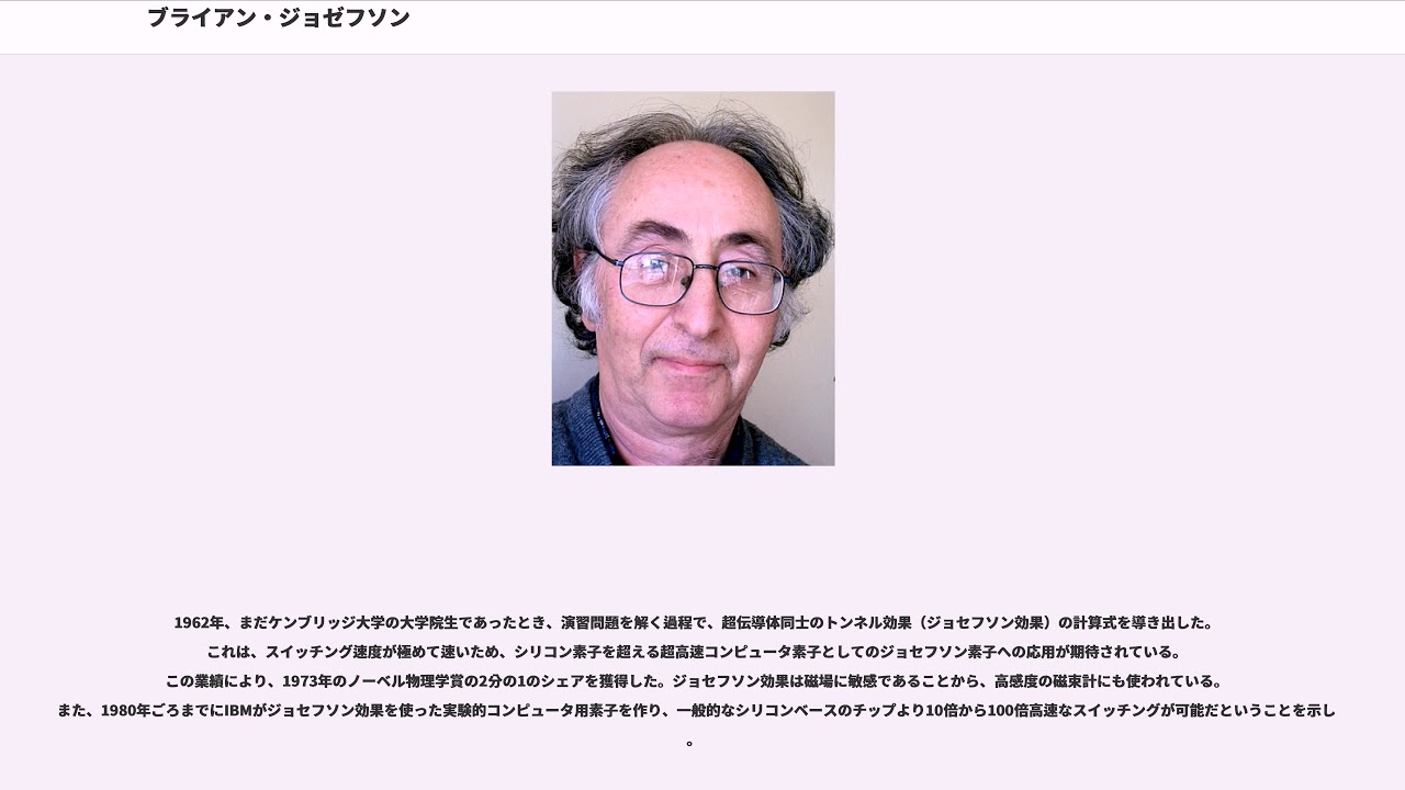 ブライアン・ジョゼフソン YouTube