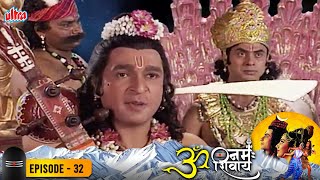 तारकासुर ने देवताओं का बनाया बंदी - ॐ नमः शिवाय Episode 32